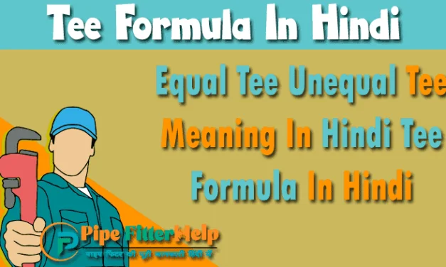 Equal Tee / Unequal Tee / Meaning In Hindi | Tee Formula In Hindi